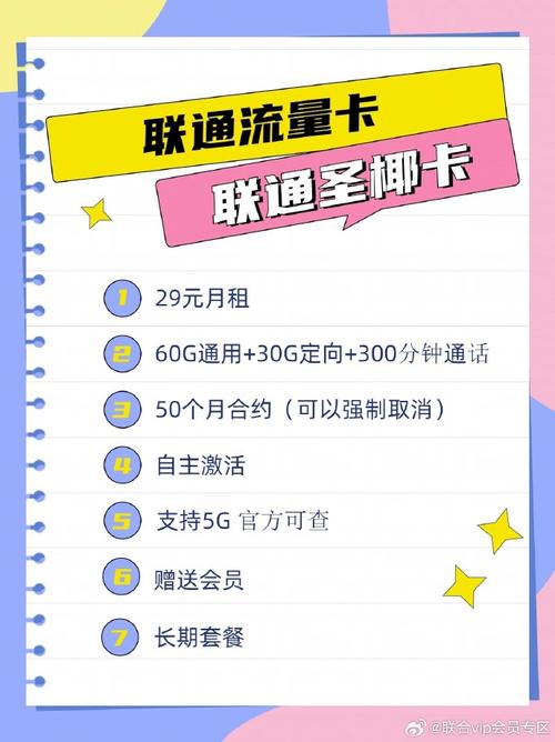 快卡套餐59元流量用完