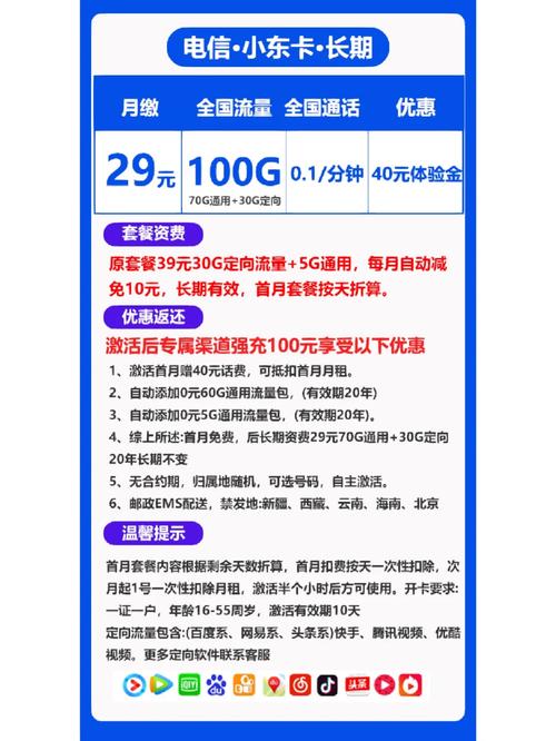 流量卡青石卡怎么用