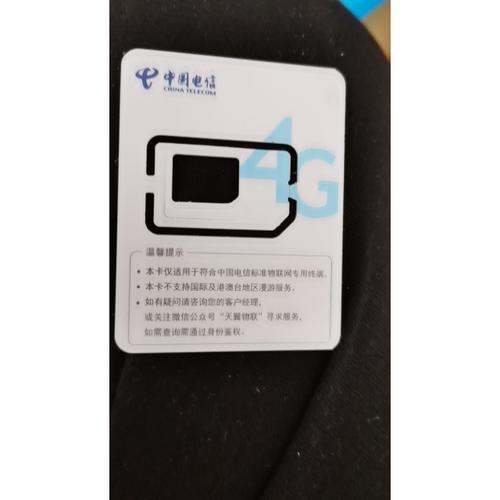 电信流量卡小庆卡