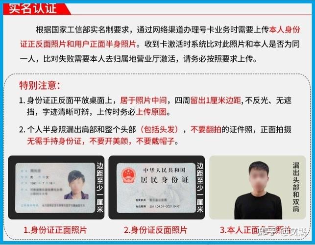 使用流量卡要实名认证吗