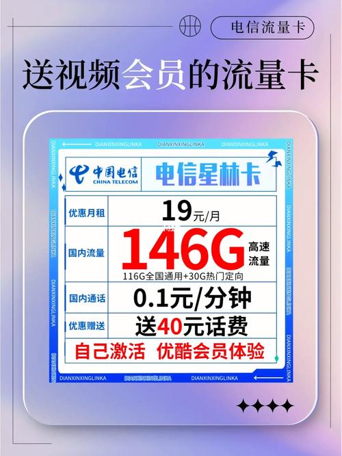 免流量卡有什么功效视频