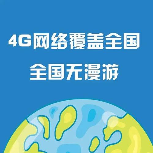 霸王卡流量无限