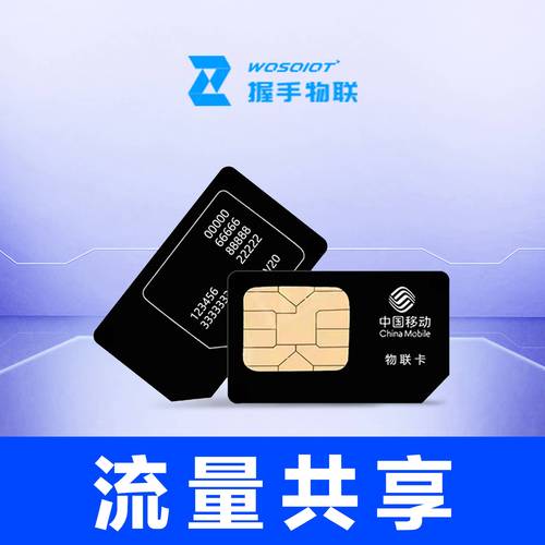 智能无限流量专业卡生产