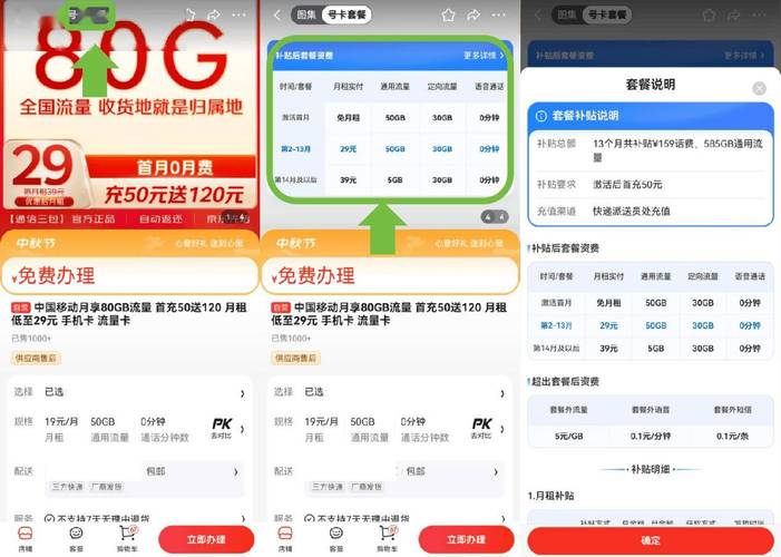 京东卡 流量剩余