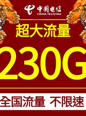 磅礴卡 大流量