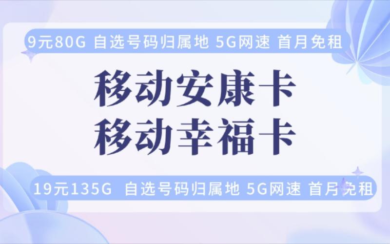 移动卡免费取流量卡