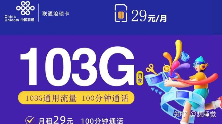 运营商哪个流量卡好点