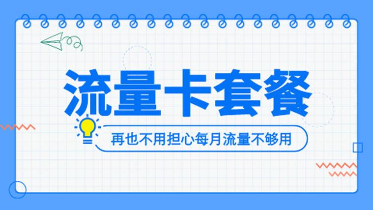怎么领取大白卡流量卡