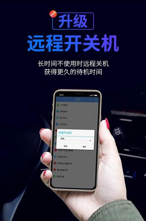 定位录音流量卡