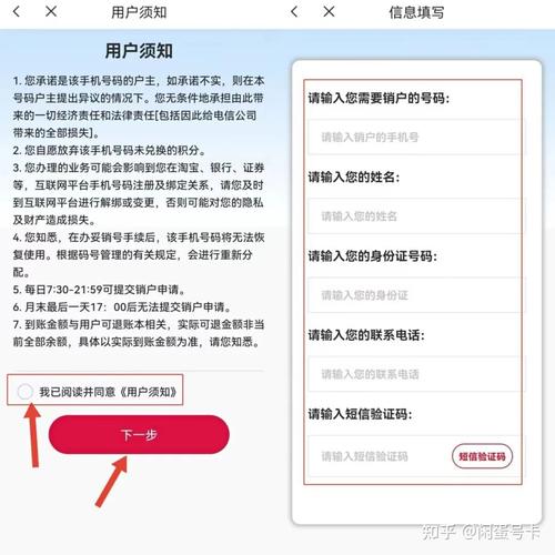卡赛流量卡怎么注销