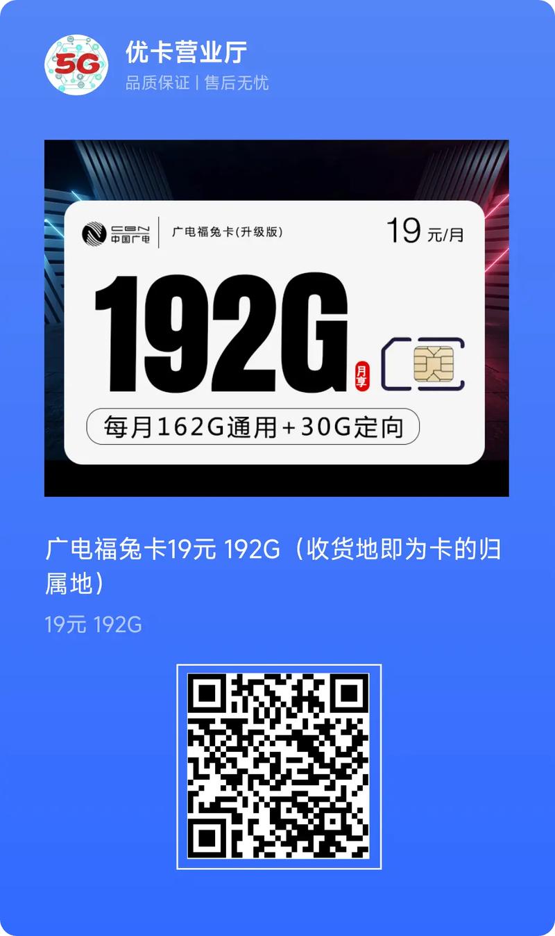 公主好久平网络流量卡