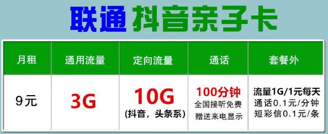 手表卡如何加流量卡