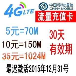 移动流量卡充值用不了