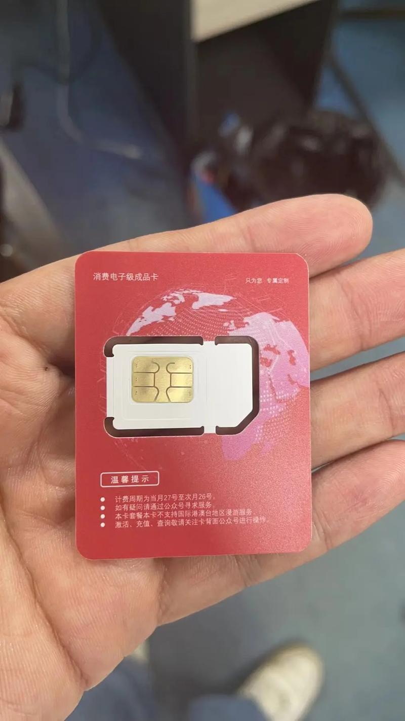 流量副卡esim