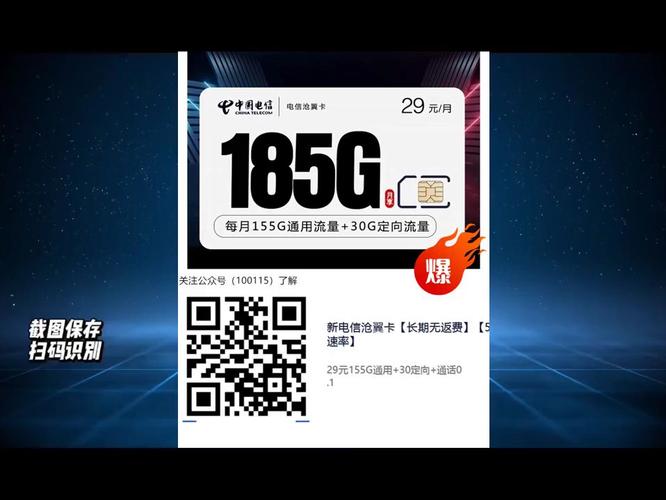 联通米粉卡全国无限流量