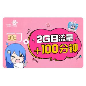 b站联通流量卡配送