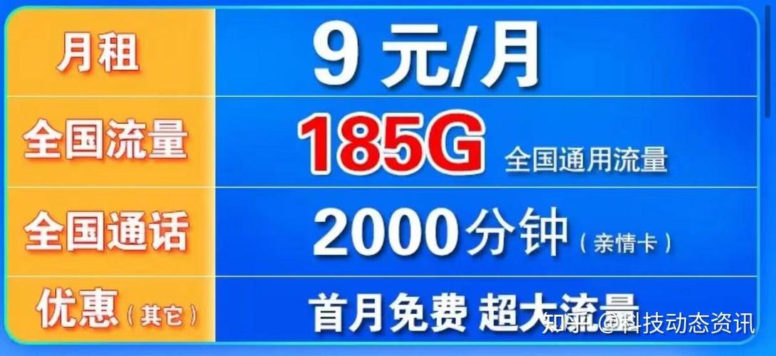 移动流量福星卡