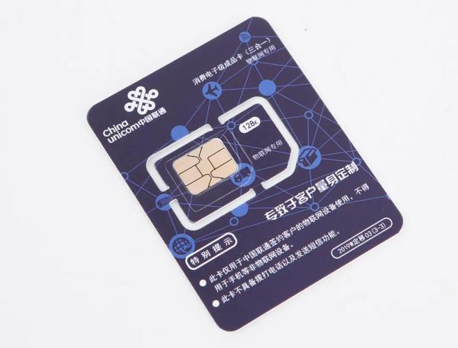 汽车自带导航用的流量卡