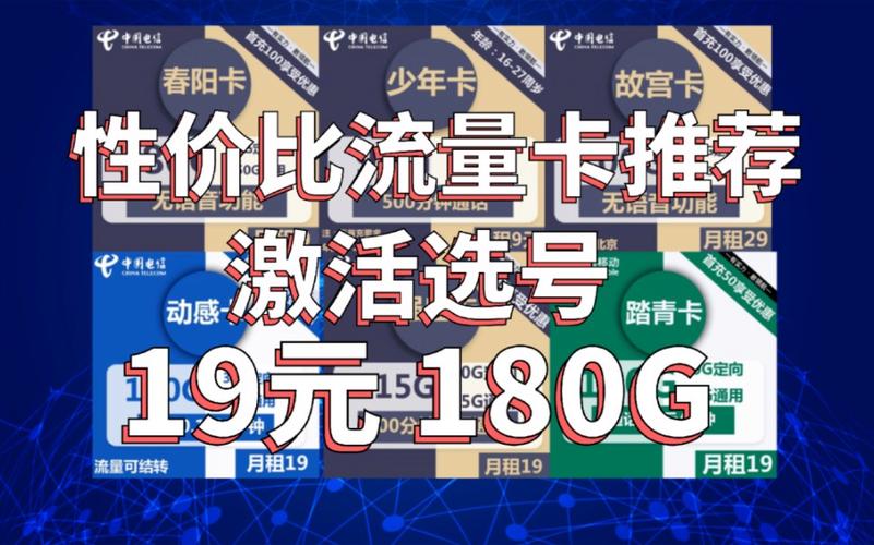 现在哪张流量卡性价比高