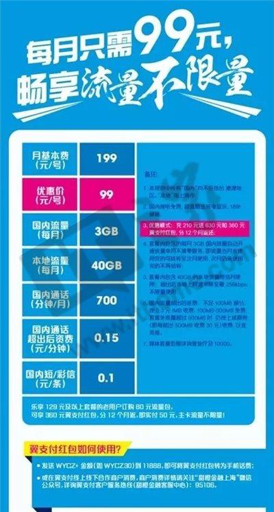 上海新卡可以办理流量吗
