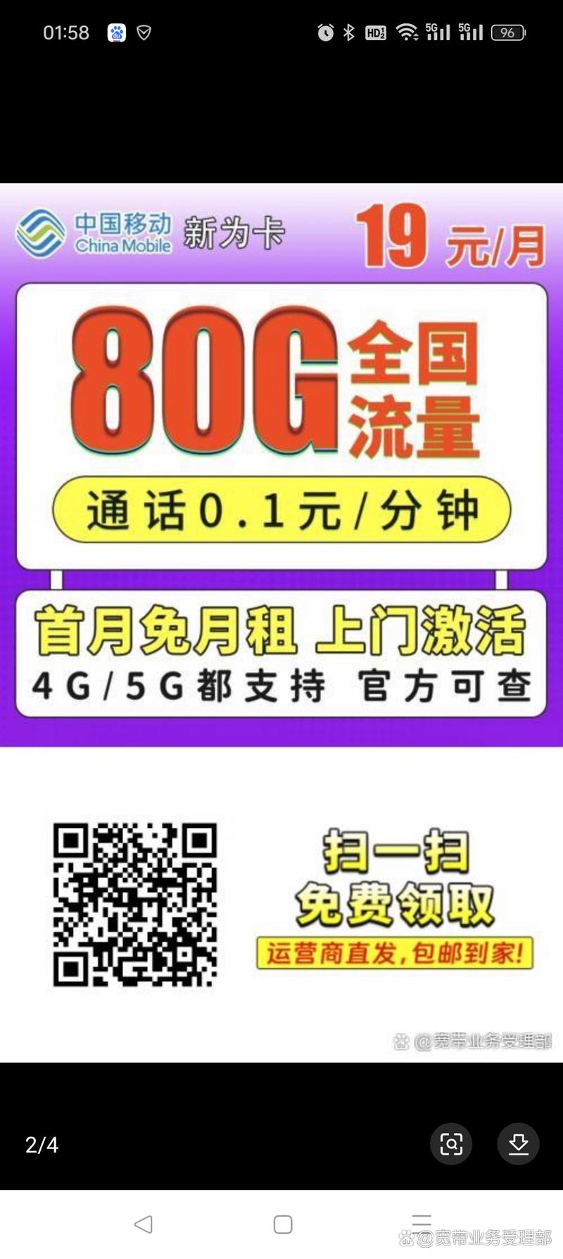 哪种物流卡流量快又实惠