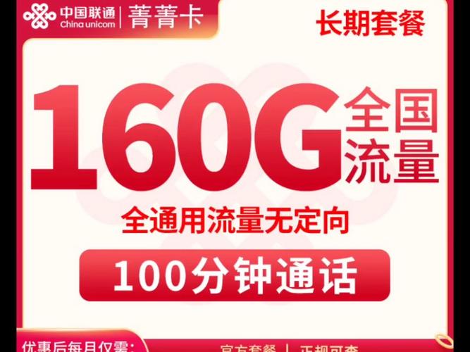 全国通用流量电话卡申请