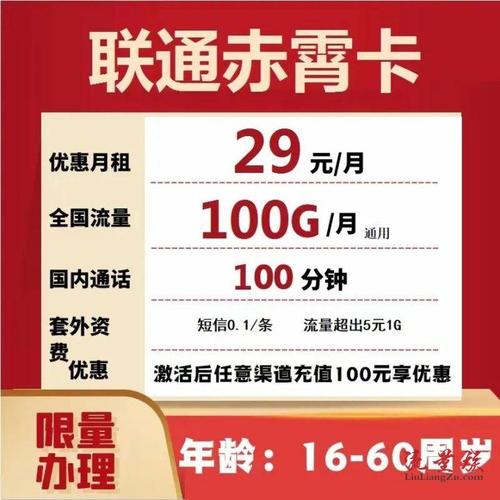299元流量卡是真的吗