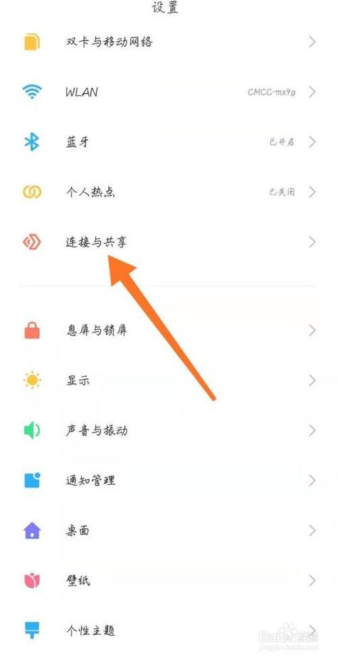 在哪里查小米卡流量剩余