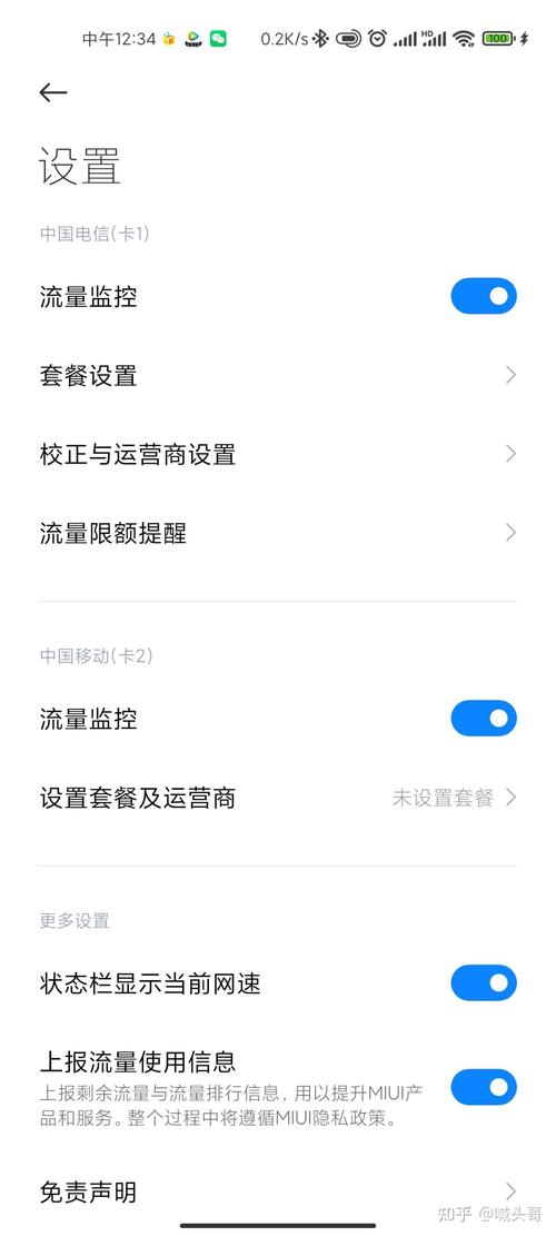 手机如何禁用卡2的流量
