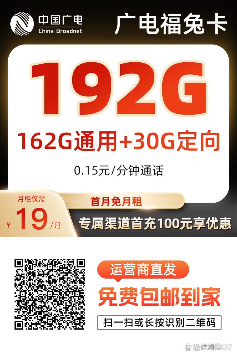 联通月租卡流量