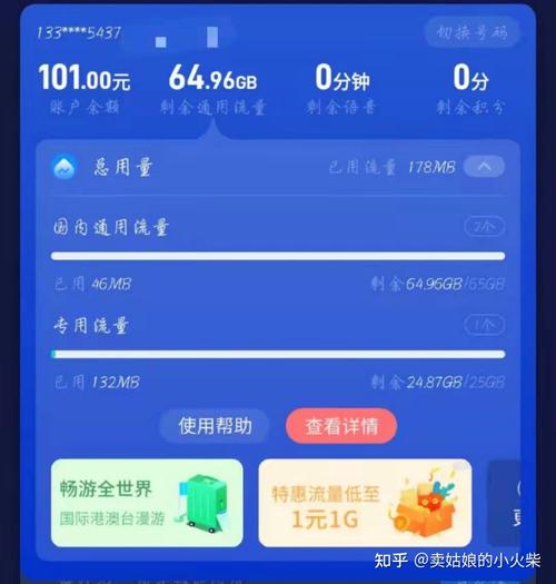 电信樱花卡知乎免流量