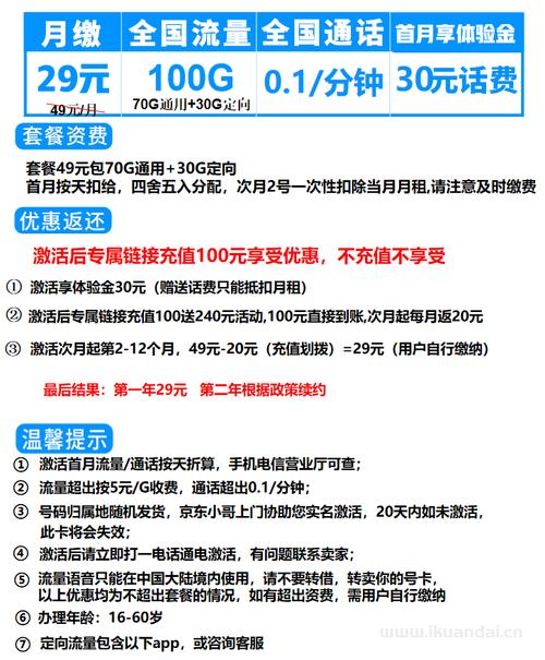 怎么申请优酷免流量卡