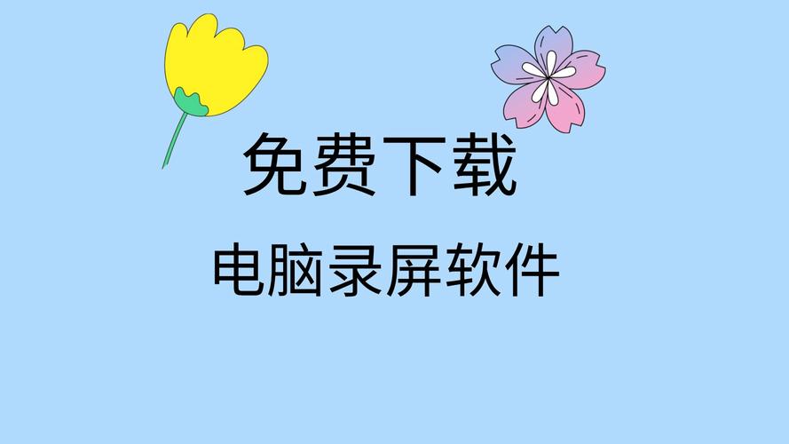 Win11自带录屏功能怎么同时录入电脑内部的声音？