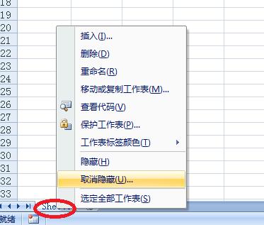WPS表格里的开始菜单隐藏了怎么办?