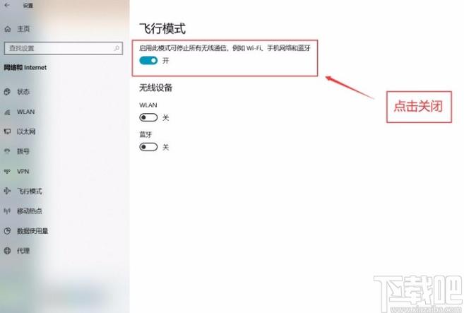 win10系统怎么关闭时间线？