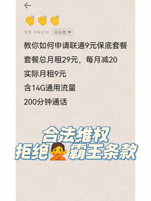 流量日租卡怎么扣费