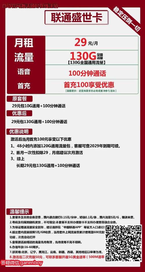流量卡钱可以退吗吗
