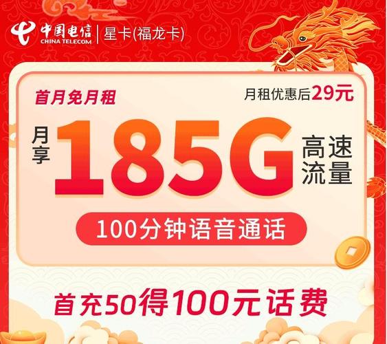 联通碧龙卡流量卡