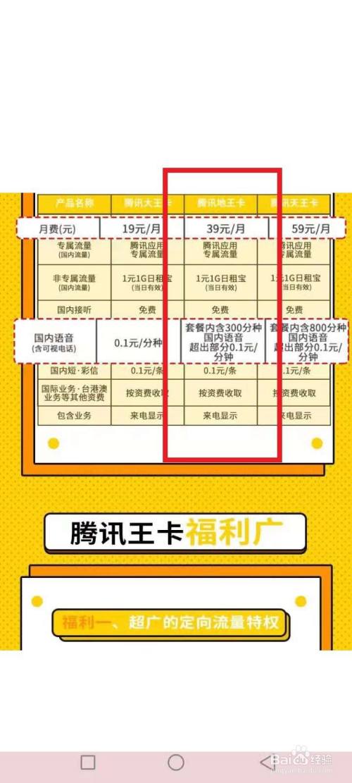 大王卡地王卡流量