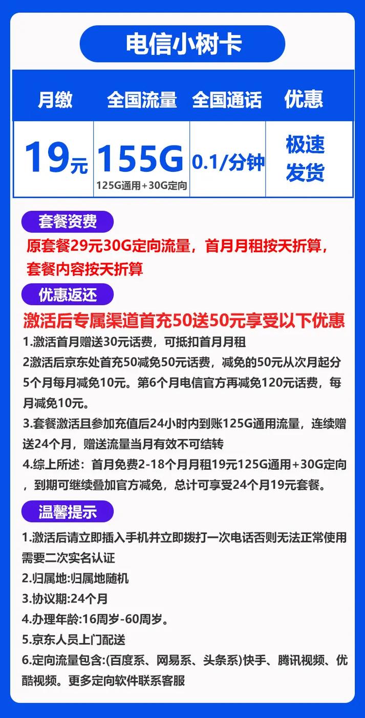 电信通用流量卡星卡