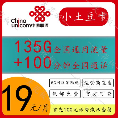 贵州9元通用流量卡套餐