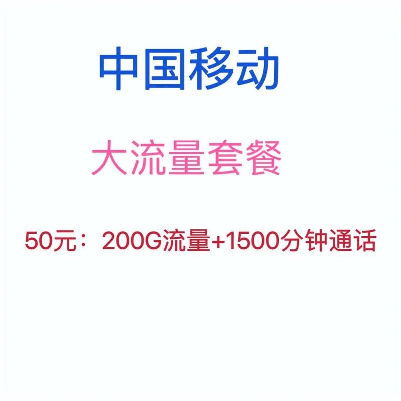 春晚赠送流量卡