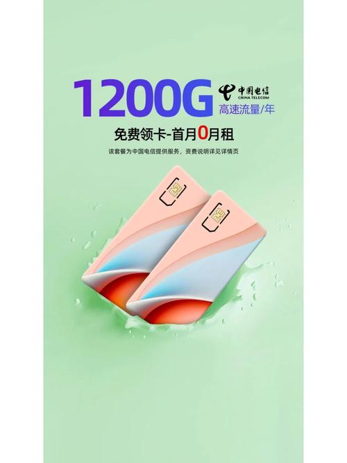 手机卡大全流量卡