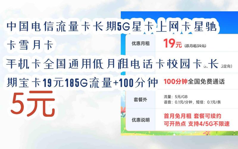 通用流量卡 电话卡