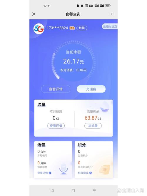 移动卡微信收不到流量