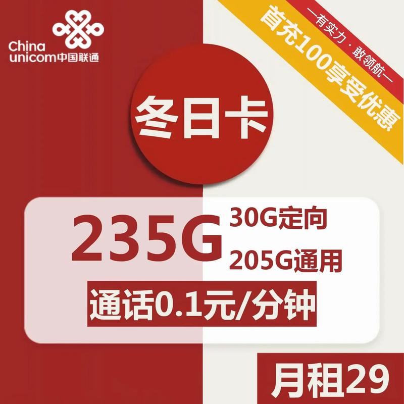 新款电信流量卡