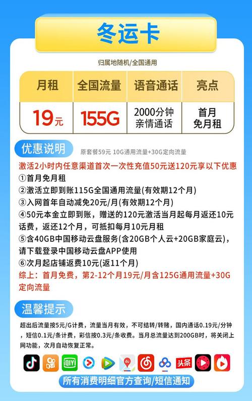 手机流量卡移动卡月租