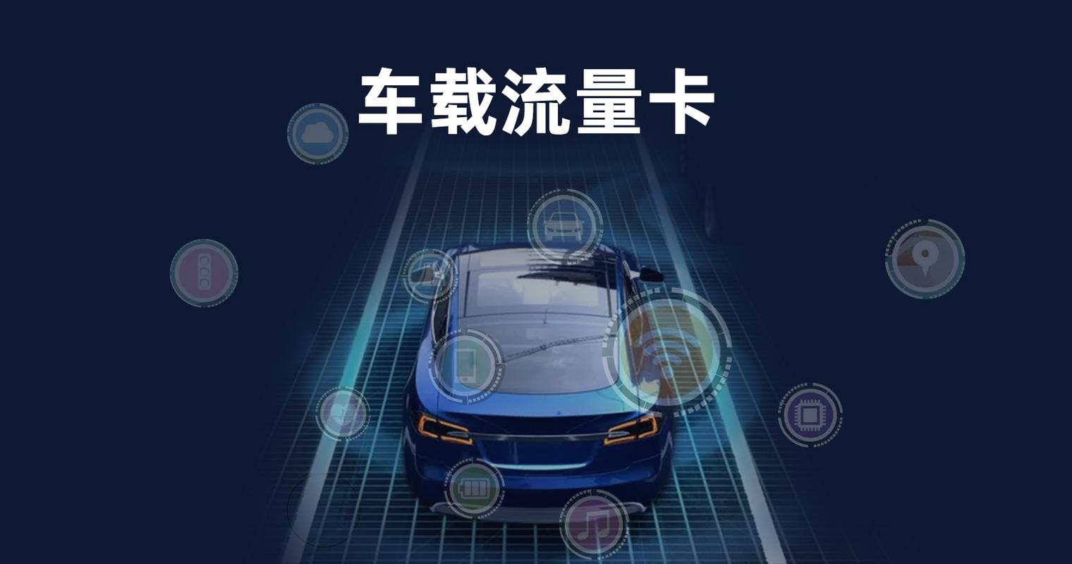 如何打开车上无线流量卡