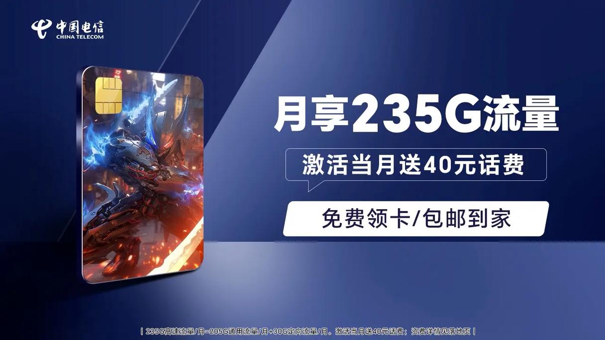 移动流量卡广告美女图片