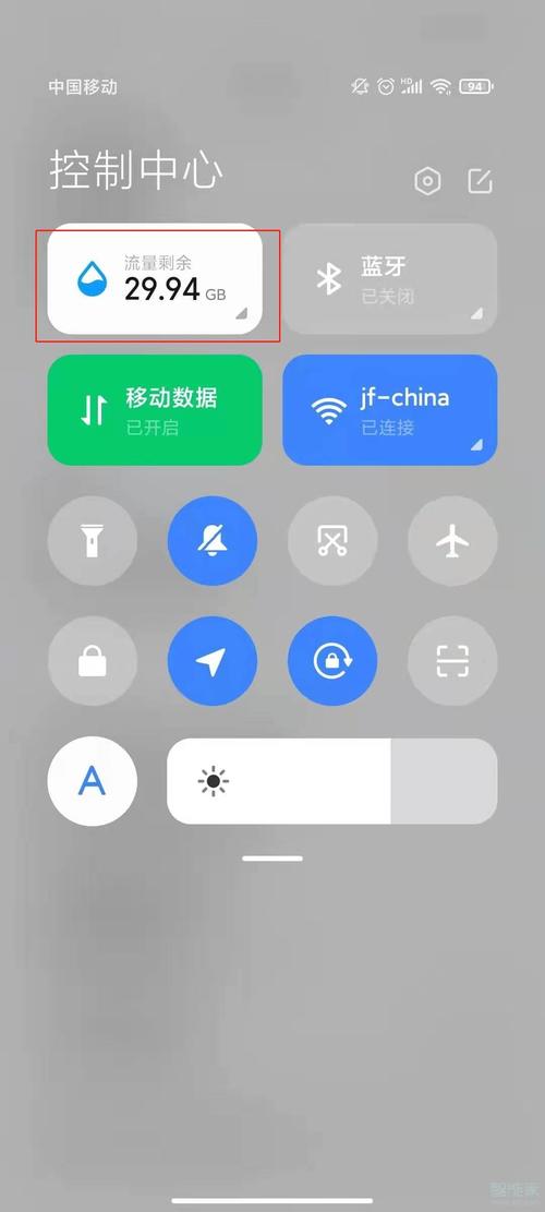 小米状态栏设置流量卡